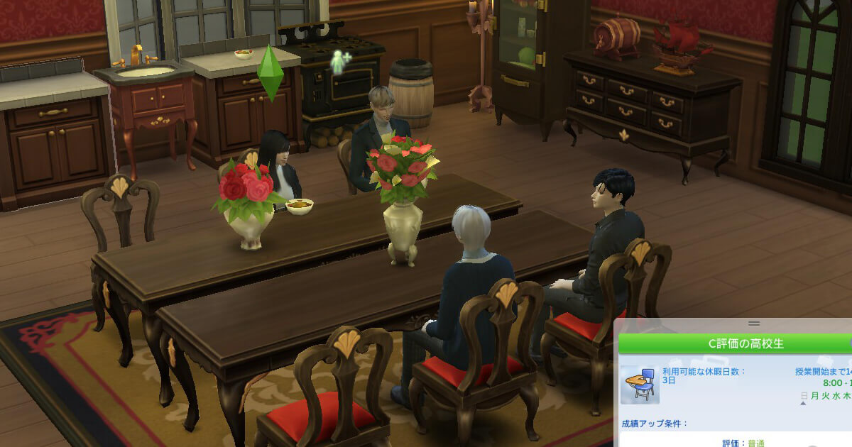 sims4でテーブルに座る家族たちの画像