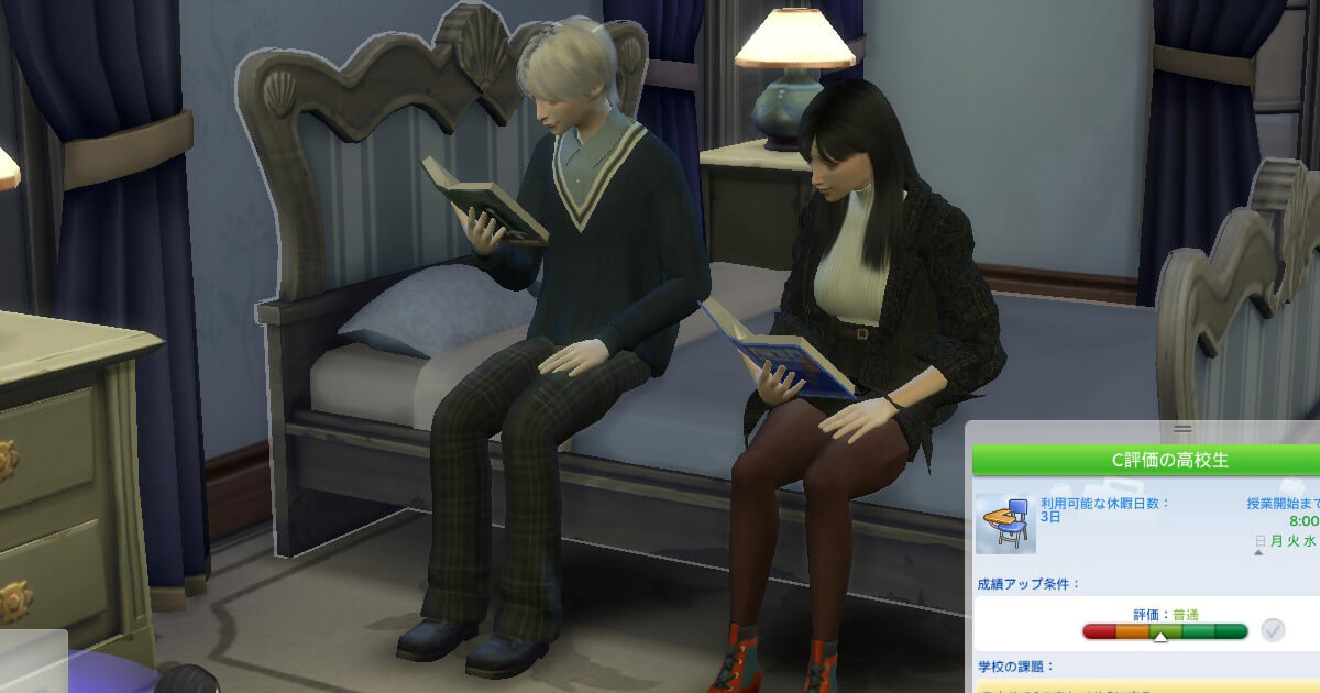 sims4で本を読むシムの画像