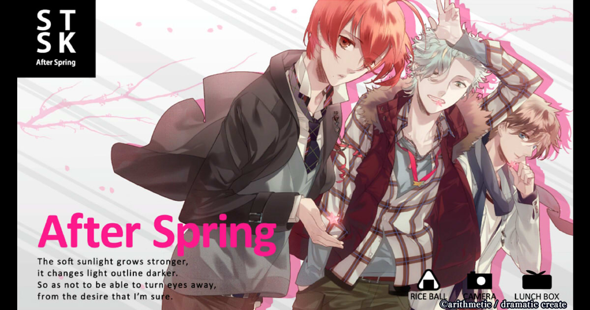 Starry☆Sky〜Spring Memories〜のAfterSpringのアイキャッチ画像
